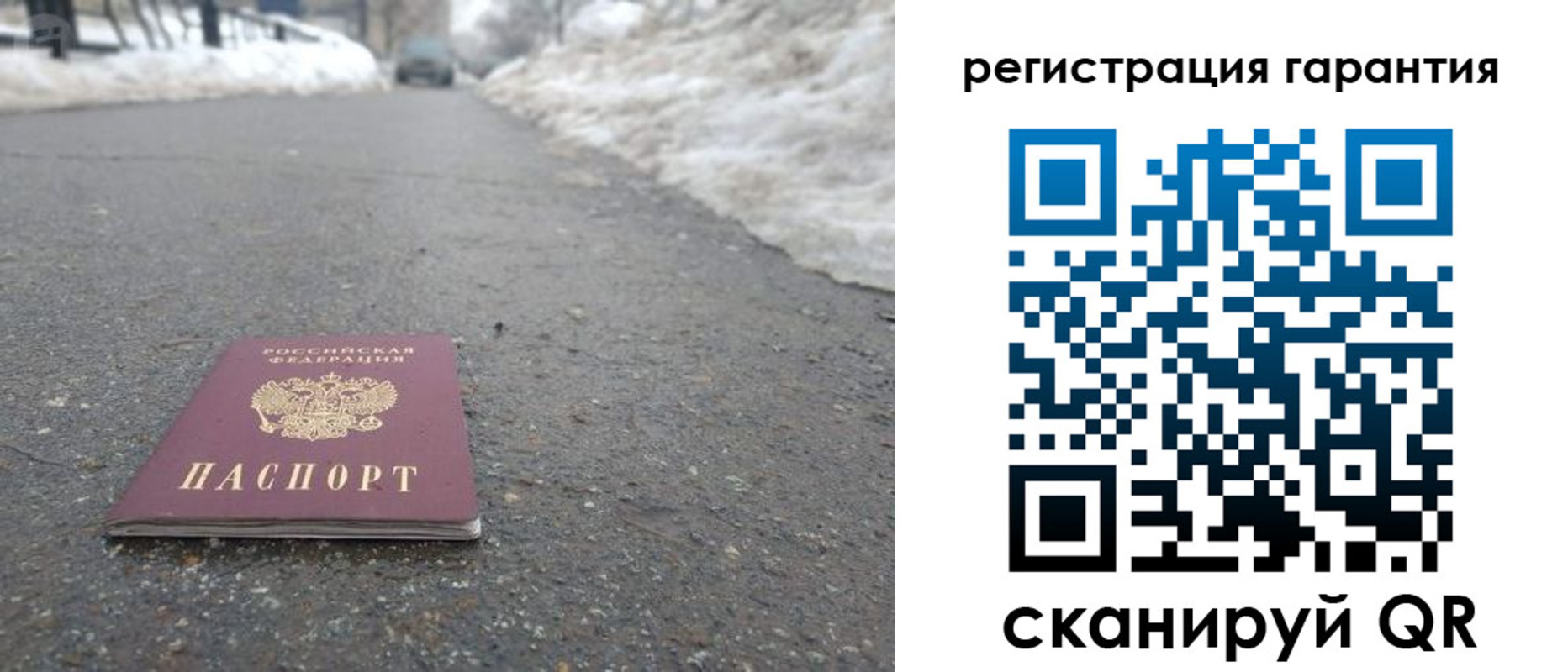 прописка ребенка в Цимлянске