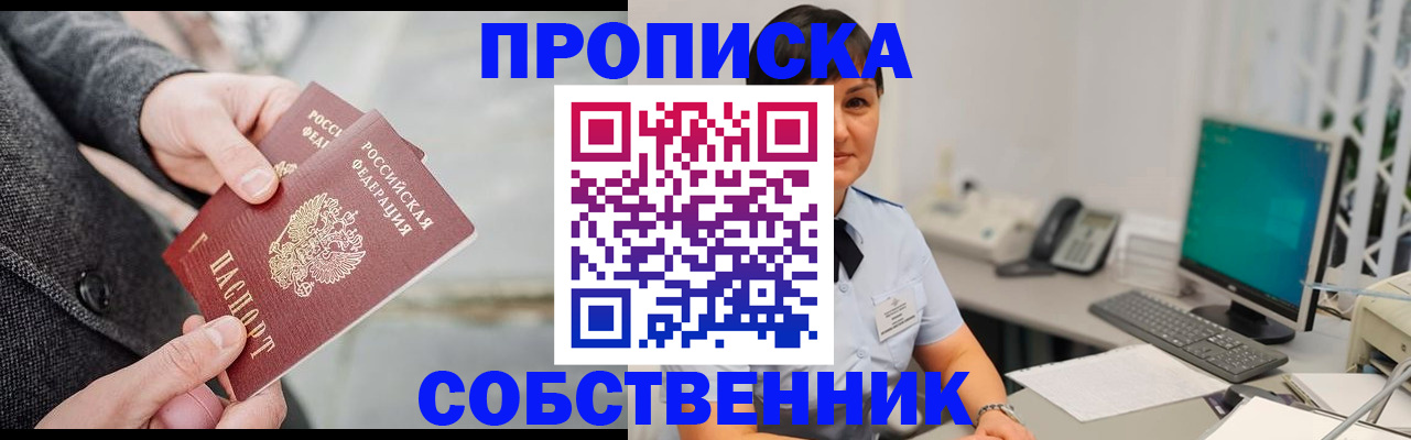 регистрация для школы в Цимлянске