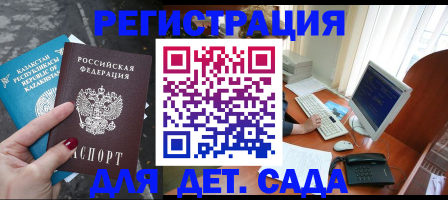 временная регистрация гарантия в Цимлянске