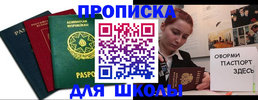 временная регистрация гарантия в Цимлянске